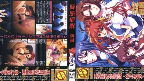 拟态催眠 前篇 HAO-013-1